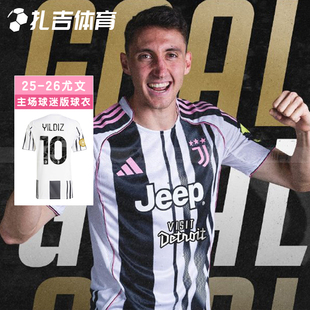 扎吉体育Adidas尤文图斯25/26赛季主场球迷球衣短袖足球服JJ4320