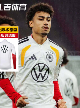 扎吉体育阿迪达斯2026世界杯德国队球员版长袖半拉链训练服JZ4582