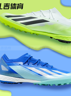 扎吉体育ADIDAS X CRAZYFAST.1 TF高端人草男足球鞋IE6632 IE6633