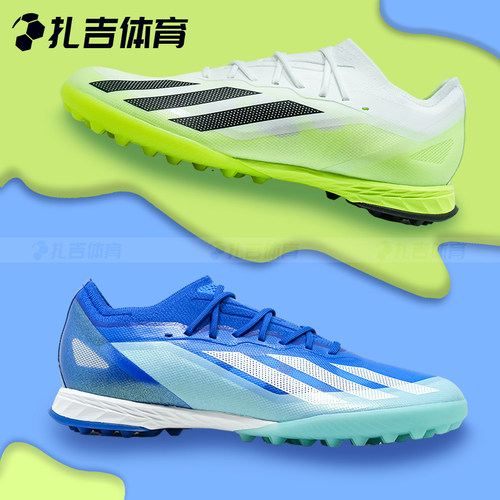 XCRAZYFAST.1TF足球鞋
