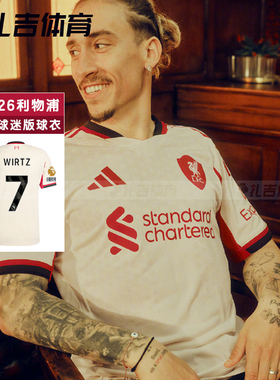 扎吉体育阿迪达斯利物浦客场25/26球迷版球衣男短袖足球服JV6487