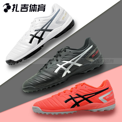 扎吉体育Asics亚瑟士DS LIGHT TF人工草碎钉男足球鞋1103A076-100