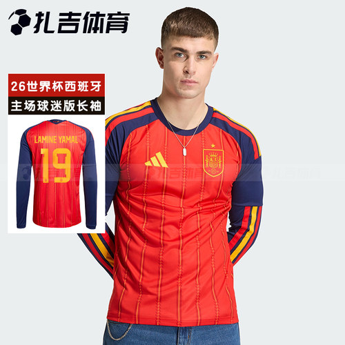 世界杯西班牙球迷版主场长袖球衣