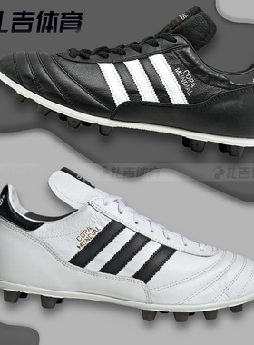 扎吉体育Adidas Copa FG德产袋鼠皮经典真草足球鞋015110 ID4050