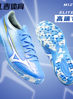 扎吉体育美津浓MIZUNO阿尔法α 3高端TF碎钉人草足球鞋P1GD266225
