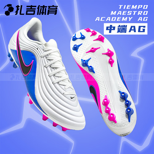 传奇11中端短钉AG人草足球鞋
