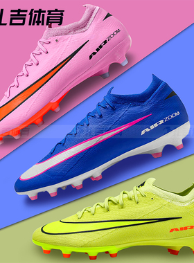 扎吉体育NIKE刺客16次高端AG-PRO短钉人草男足球鞋FQ8684-446-600