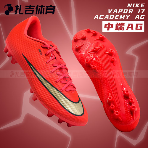 NIKE耐克刺客17中端AG人草足球鞋