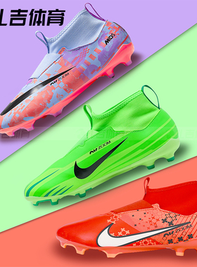 扎吉耐克刺客15 中端FG/MG人草男女大童儿童学生足球鞋FJ2032-060