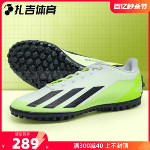 扎吉体育ADIDAS TF碎钉人造草男成人足球鞋 CRAZYFAST.4 IE1583