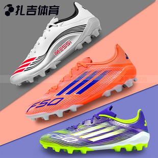 F50 AG中端短钉人草男足球鞋 LEAGUE JH7740 扎吉体育ADIDAS
