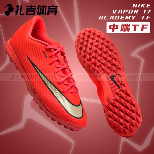 NIKE耐克刺客17中端TF人草足球鞋