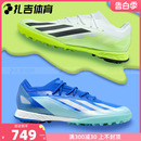 TF高端人草男足球鞋 扎吉体育ADIDAS CRAZYFAST.1 IE6633 IE6632