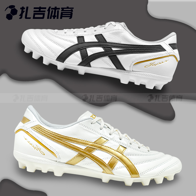 亚瑟士C3袋鼠皮AG短钉足球鞋