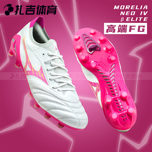 美津浓莫雷拉NEO4βFG足球鞋
