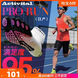 扎吉足球ACTIVITAL RUN高端日产耐磨硅胶防滑跑步运动短筒袜 PRO