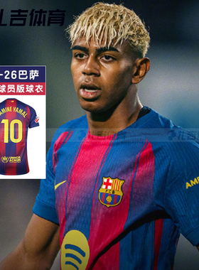 扎吉体育耐克巴萨25/26赛季主场球员版短袖球衣足球服HJ4544-456