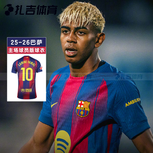 扎吉体育耐克巴萨25/26赛季主场球员版短袖球衣足球服HJ4544-456