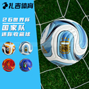 扎吉体育阿迪达斯阿根廷德国西班牙观赏收藏用迷你1号足球JY0306