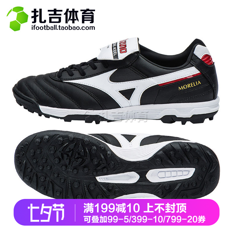 Ôú¼ªÌåÓýMizuno Morelia II AS/TF´üÊóƤЬ¶¤ÄÐ×ãÇòЬ Q1GB170101