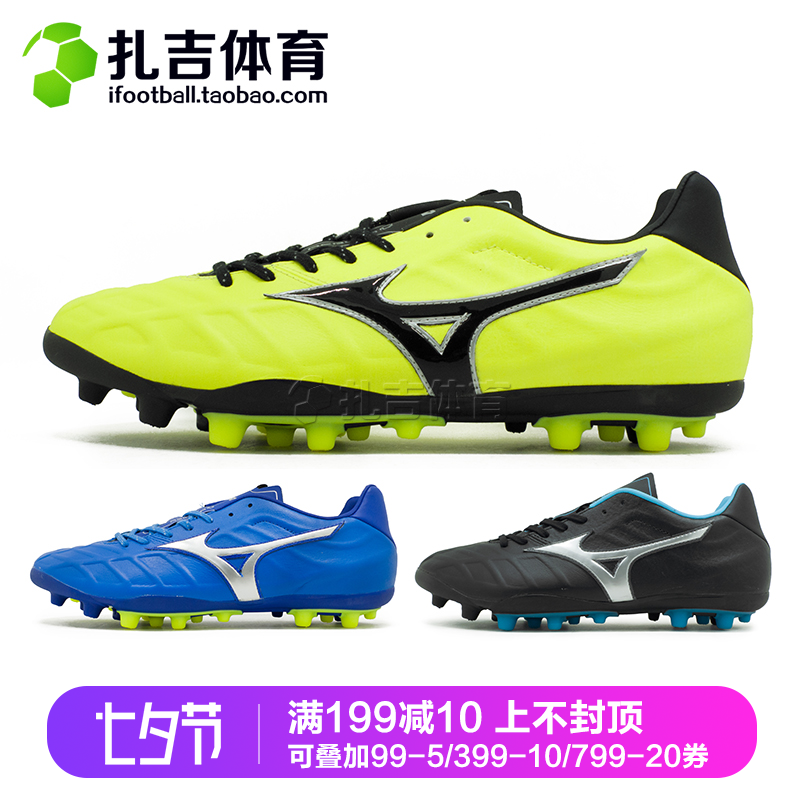 Ôú¼ªÌåÓýMizuno Rebula V2 AG´üÊóƤÈ˹¤²ÝÄÐ×Ó×ãÇòЬP1GA188345