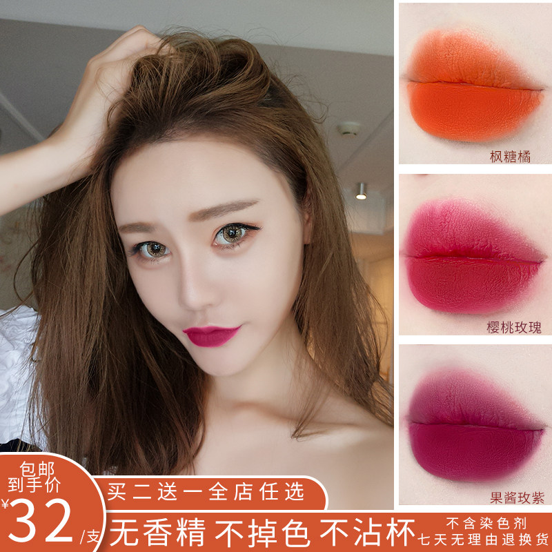 黄皮显白丝绒雾面唇泥不沾杯不掉色持久成膜哑光唇釉学生口红唇膏