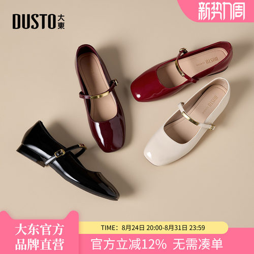 大东法式玛丽珍鞋女2026新款女鞋一字带粗跟小皮鞋女裙子浅口单鞋