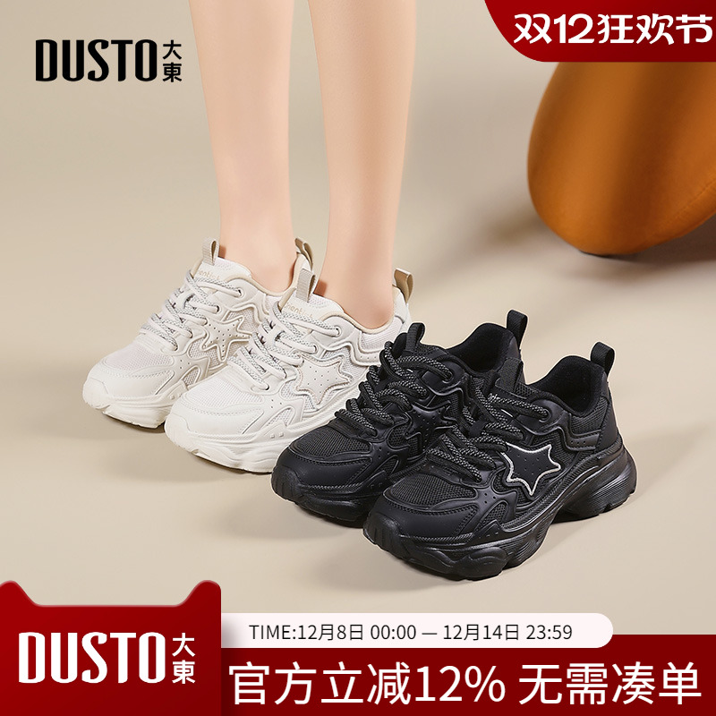 大东dd老爹鞋女秋季2025新款复古百搭鞋子女鞋厚底增高休闲运动鞋