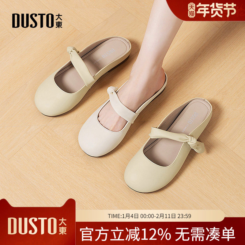大东dd包头半拖鞋女2026新款春季外穿女款皮拖平底穆勒鞋凉拖女鞋,女鞋,包头拖,淘宝优惠券,粉丝福利购,淘宝优惠卷