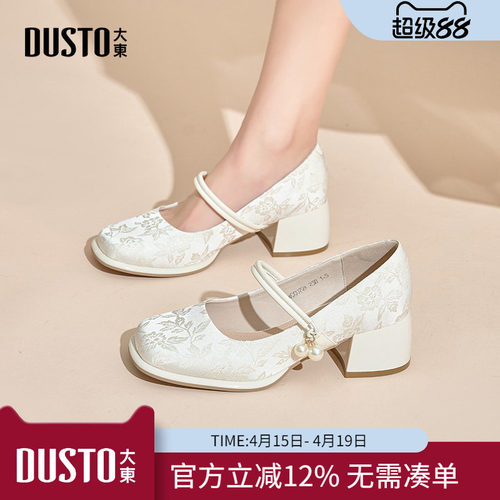 大东dd国风旗袍单鞋女鞋2026春季新款新中式设计感小香风玛丽珍鞋