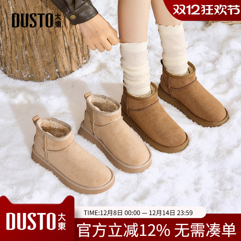 大东雪地靴女鞋2025年冬季新款舒适平底低跟套筒圆头光板D0702