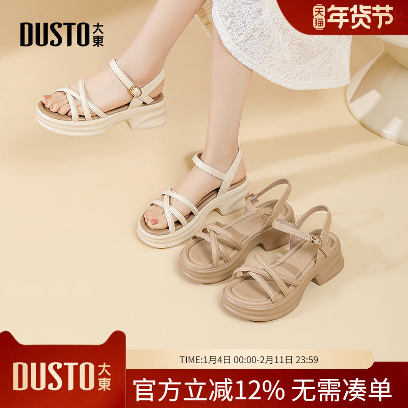 大东dd凉鞋女2026年新款夏季粗跟高跟鞋搭裙子露趾高级感气质女鞋,女鞋,一字带凉鞋,淘宝优惠券,粉丝福利购,淘宝优惠卷