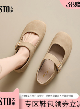 大东dd单鞋女2026新款春季运动玛丽珍鞋平底勃肯豆豆鞋配裙女鞋子