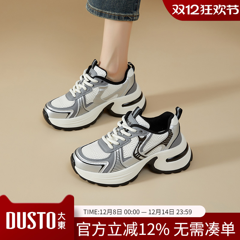 大东dd厚底老爹鞋女爆款2025新款春秋休闲百搭增高网面运动鞋女鞋