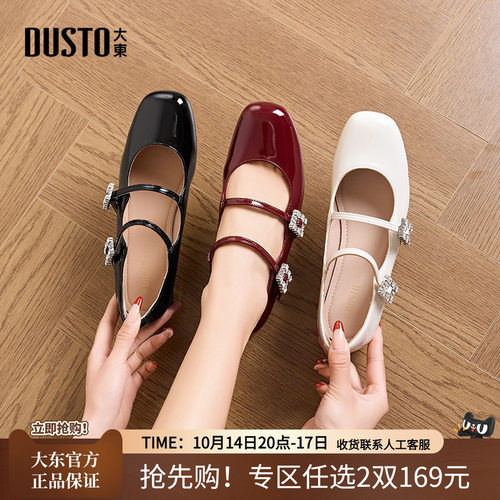 大东粗跟双带不累脚结婚女单鞋子