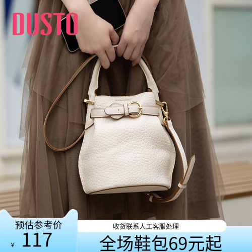 大东时尚潮流磁扣水桶包女包