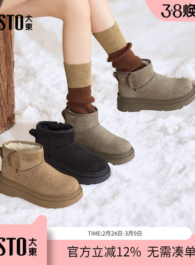 大东dd厚底雪地靴女款冬季2025新款加绒加厚低帮靴子女鞋保暖棉鞋