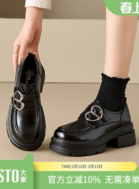 大东dd黑色乐福鞋女2026春季新款女鞋一脚蹬厚底单鞋英伦小皮鞋女