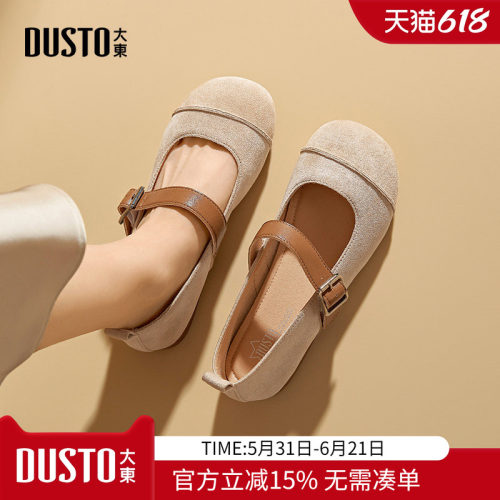 大东dd平底单鞋女2026新款春夏玛丽珍女鞋浅口小皮鞋软底芭蕾舞鞋