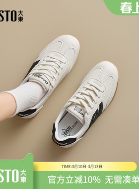 大东dd时尚德训鞋女款春秋季新款平底运动女鞋子舒适百搭阿甘鞋女