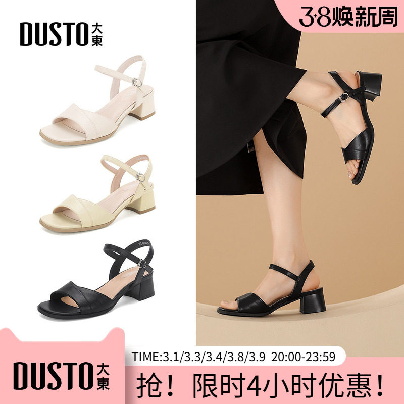 大东一字带凉鞋女鞋2025夏季新款简约粗中跟金属一字扣圆头鞋0605