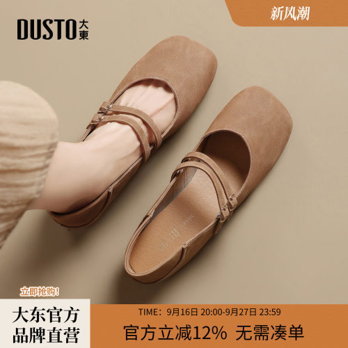 大东新款平底两穿玛丽珍鞋