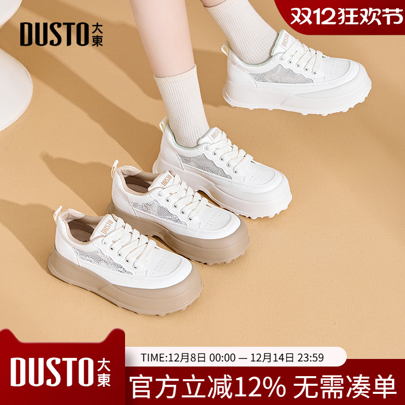 大东小白鞋春季新款时尚休闲鞋
