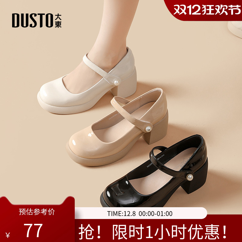 大东玛丽珍鞋优雅高跟女鞋