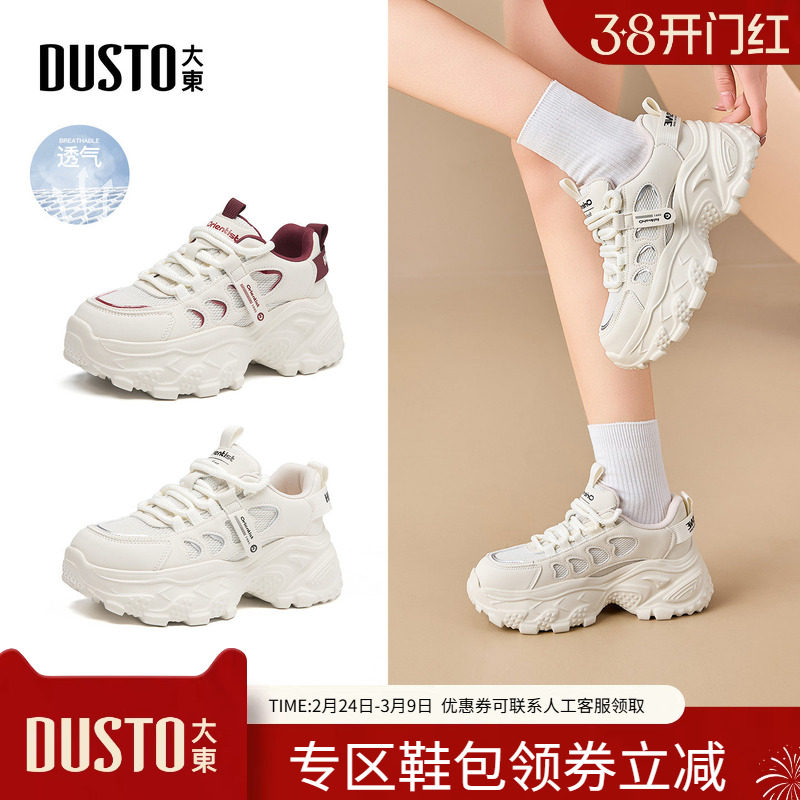 大东女鞋厚底老爹潮鞋2026春新款爆款百搭网面增高运动鞋女1395