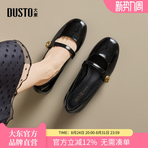 大东法式玛丽珍鞋女2026春秋新款女鞋子配裙子单鞋浅口小皮鞋粗跟