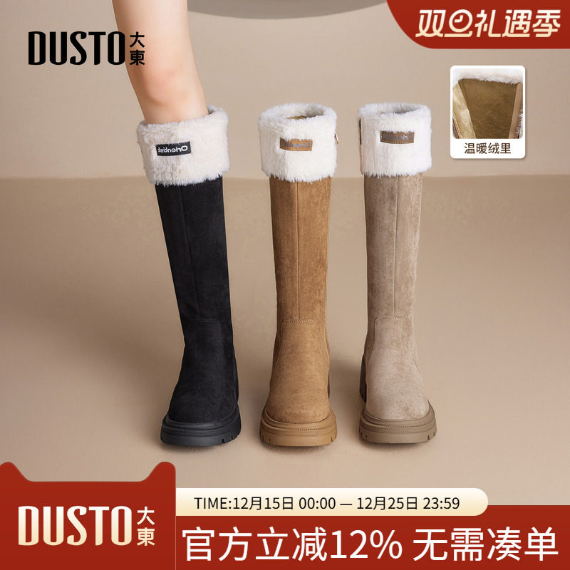 大东长筒靴女鞋2025年冬季新款时尚粗跟高跟侧拉链圆头印花D0706
