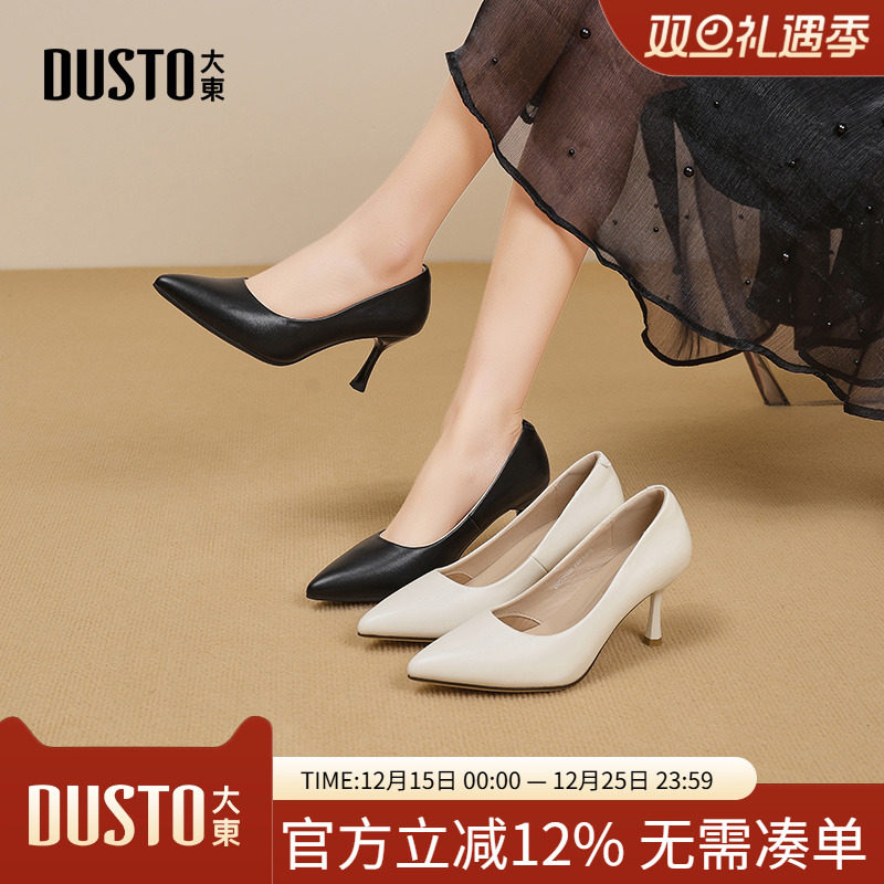大东通勤鞋女鞋2025秋季新款简约细跟高跟套脚尖头光板C0160