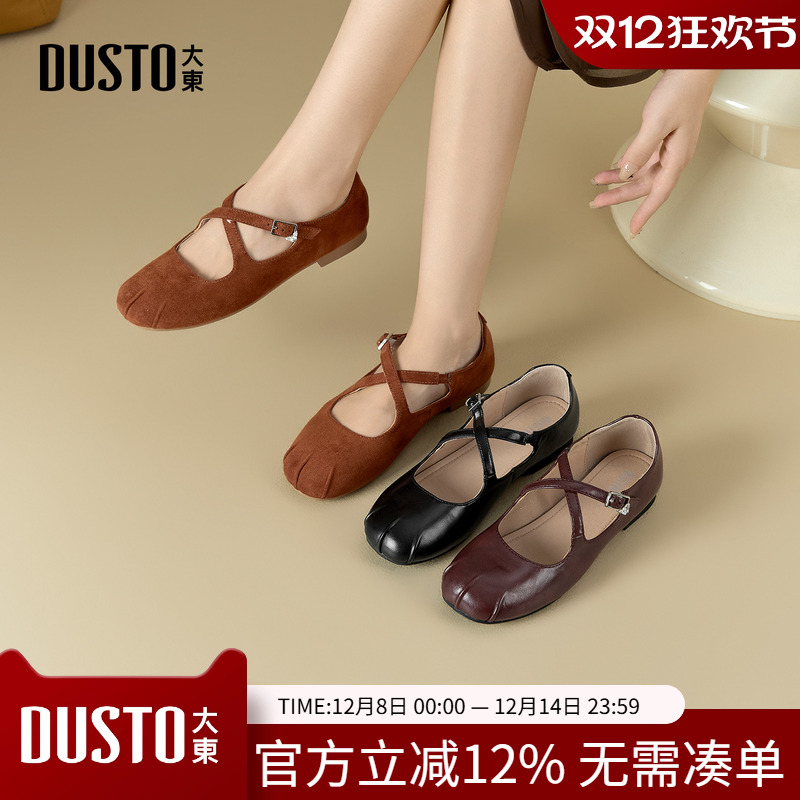 大东玛丽珍鞋女鞋2026春季新款舒适平底低跟圆头套脚褶皱C0213