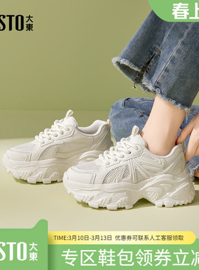 大东dd老爹鞋女2026春季新款厚底增高女鞋休闲运动鞋百搭通勤鞋子